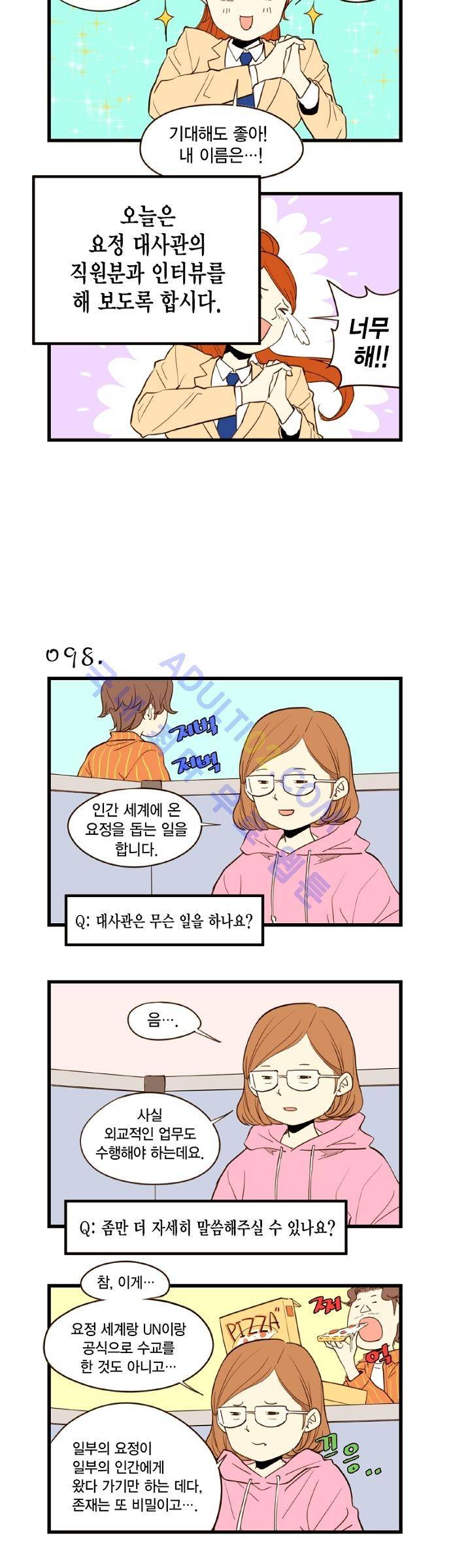 미니미니 전차장 11화 2