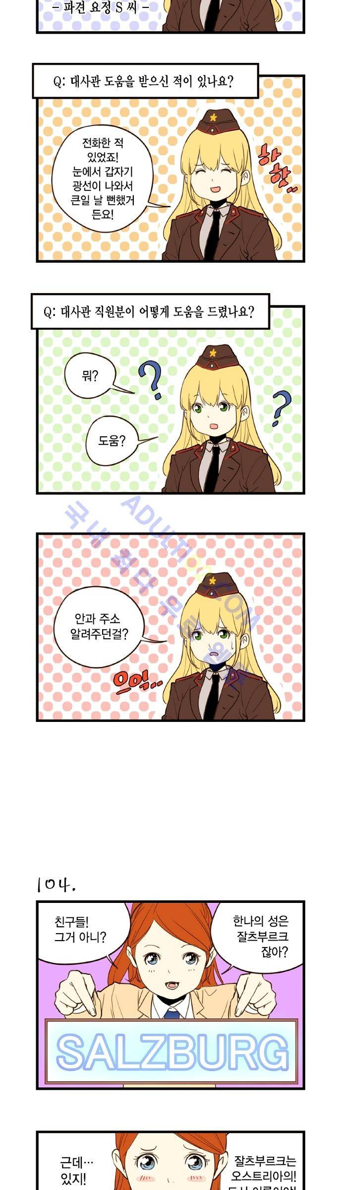 미니미니 전차장 11화 7