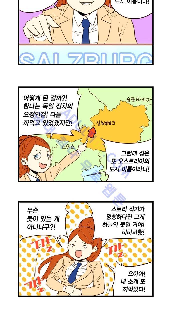 미니미니 전차장 11화 8