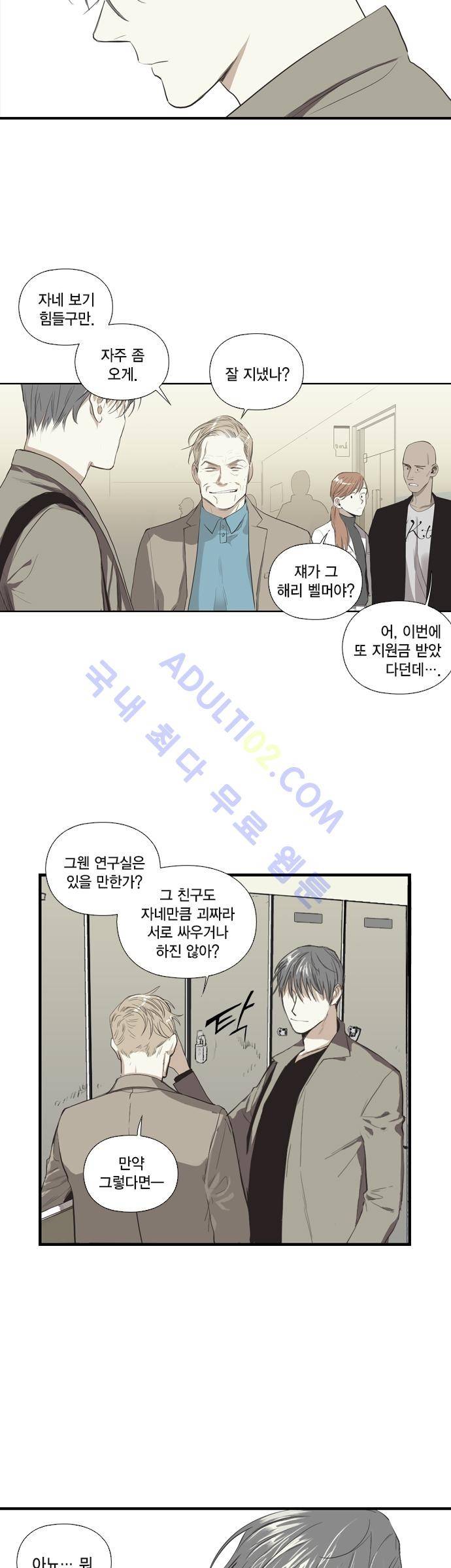 롭플롭 (Loplop) 3화 2