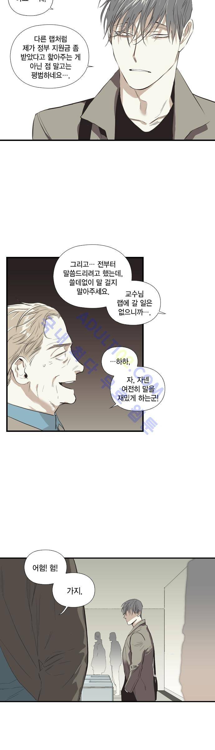 롭플롭 (Loplop) 3화 3