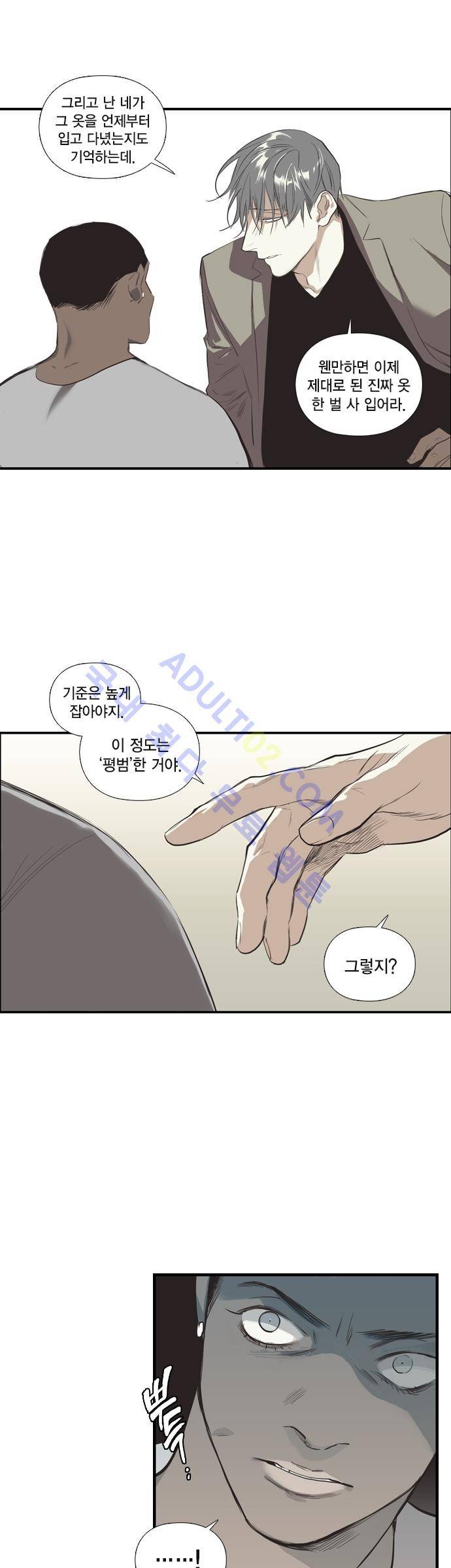롭플롭 (Loplop) 3화 10