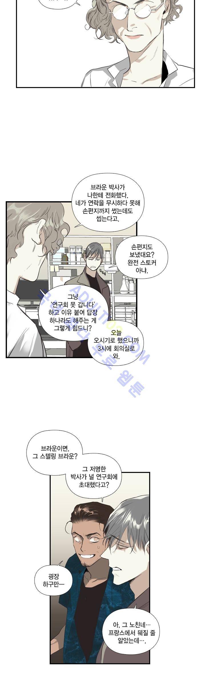 롭플롭 (Loplop) 3화 12