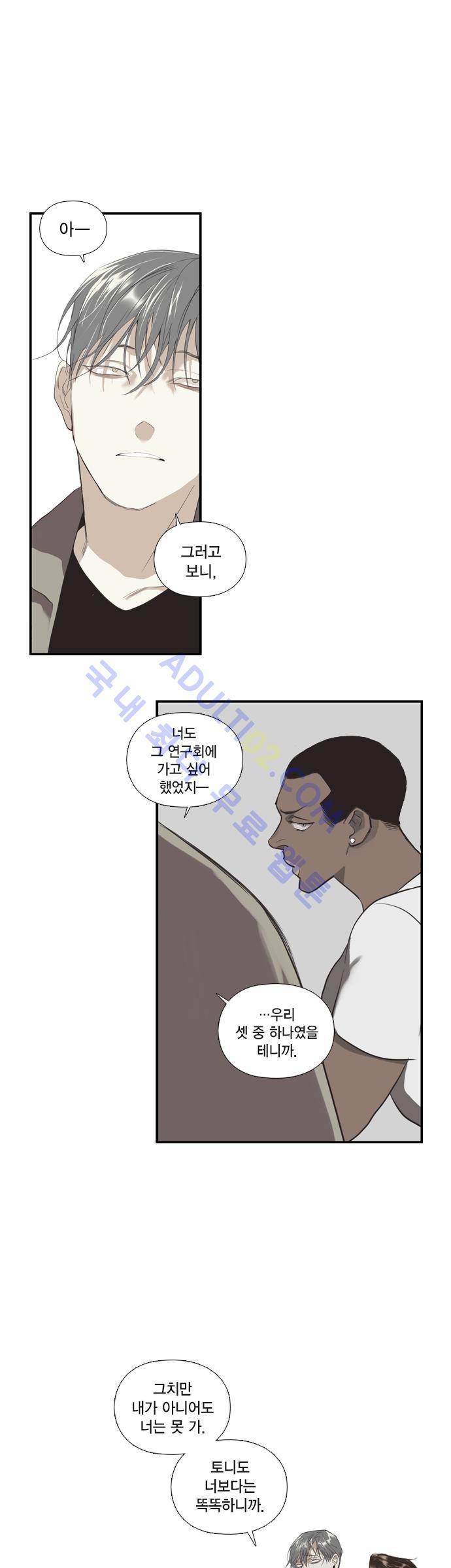 롭플롭 (Loplop) 3화 13