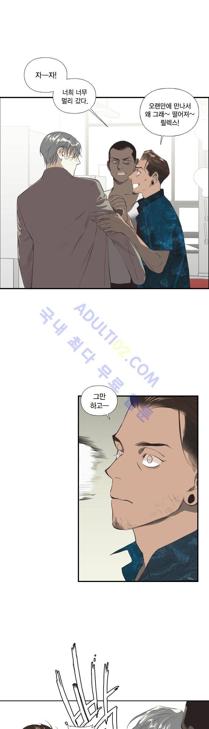 롭플롭 (Loplop) 3화 15