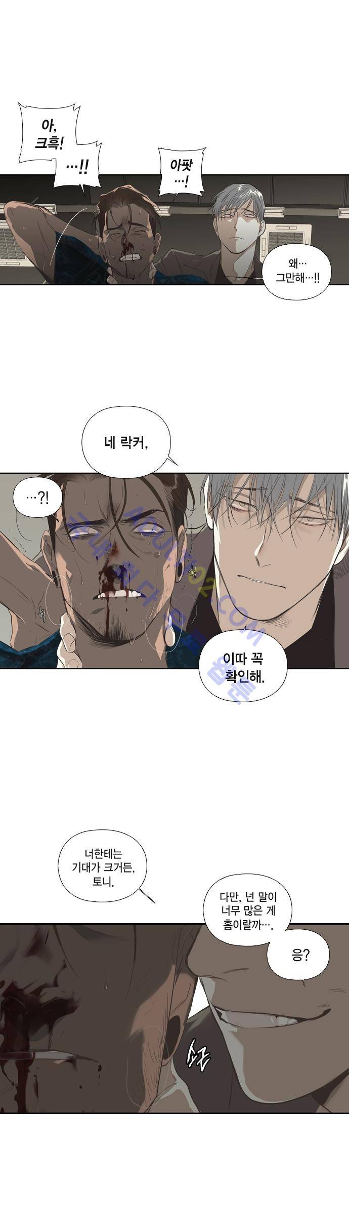 롭플롭 (Loplop) 3화 18