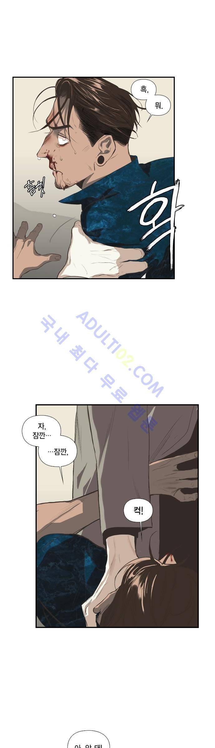 롭플롭 (Loplop) 3화 19