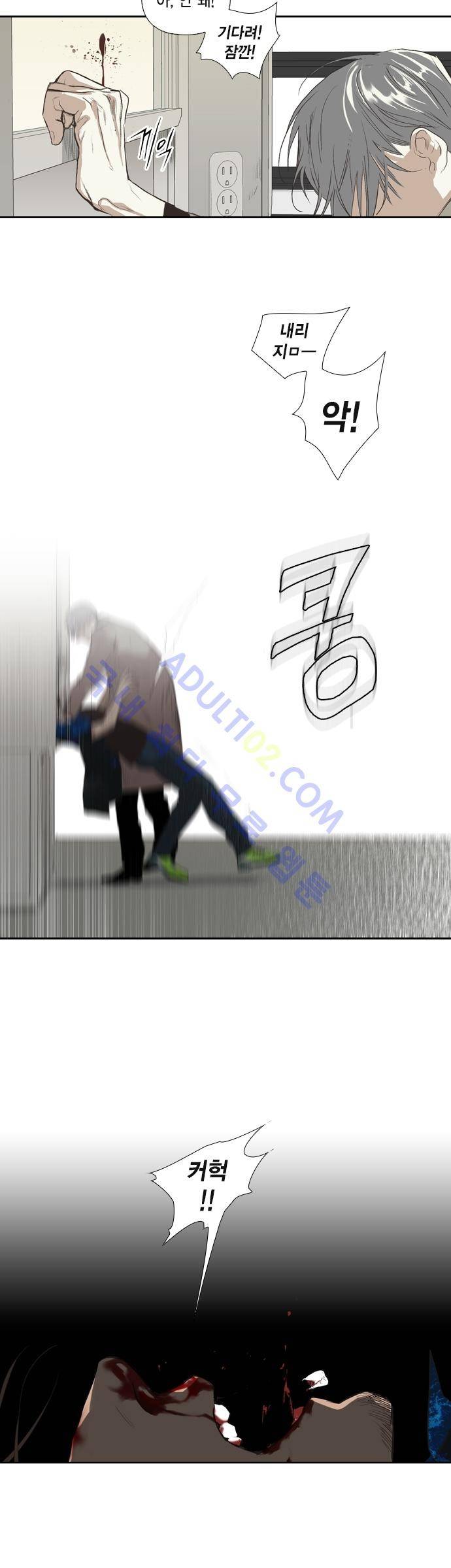 롭플롭 (Loplop) 3화 20