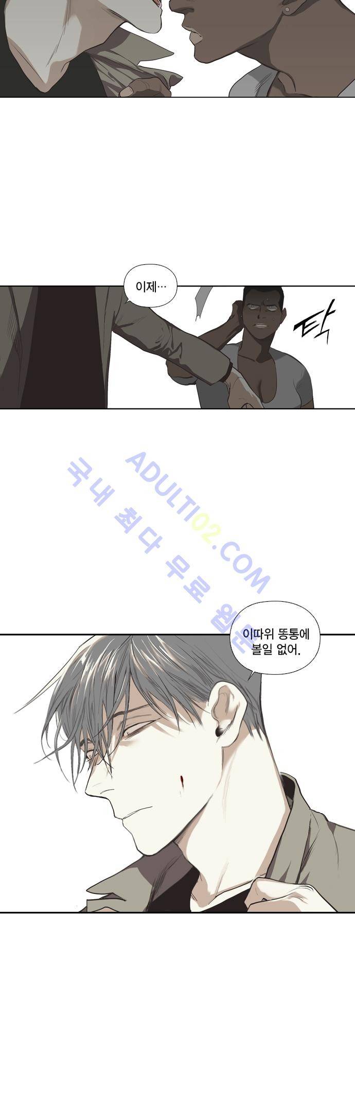 롭플롭 (Loplop) 3화 23
