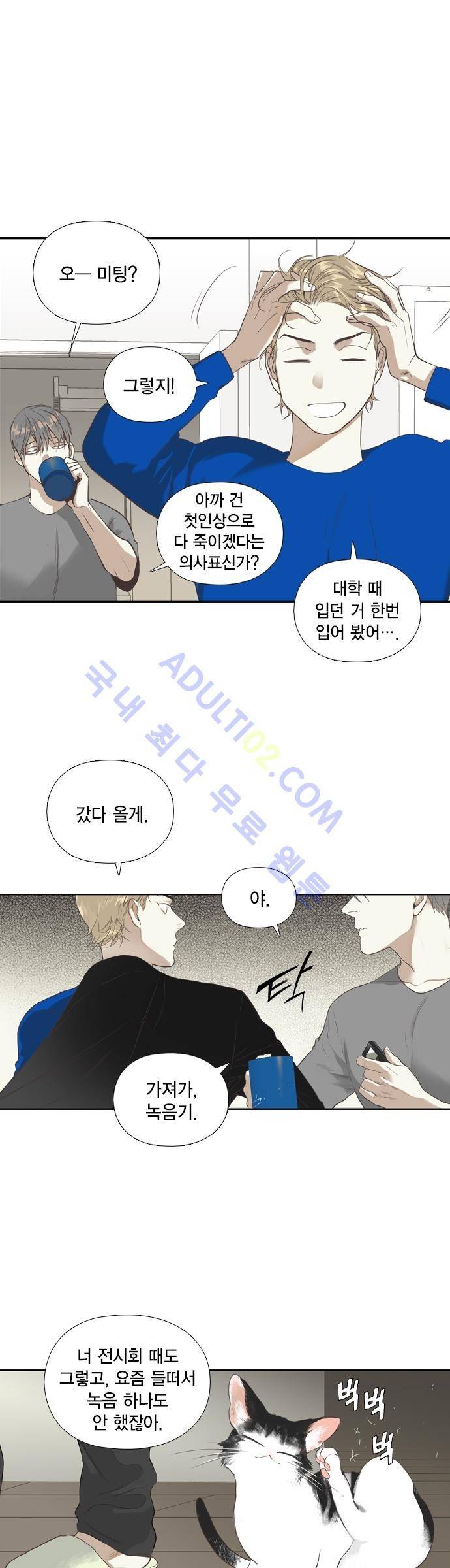 롭플롭 (Loplop) 13화 3