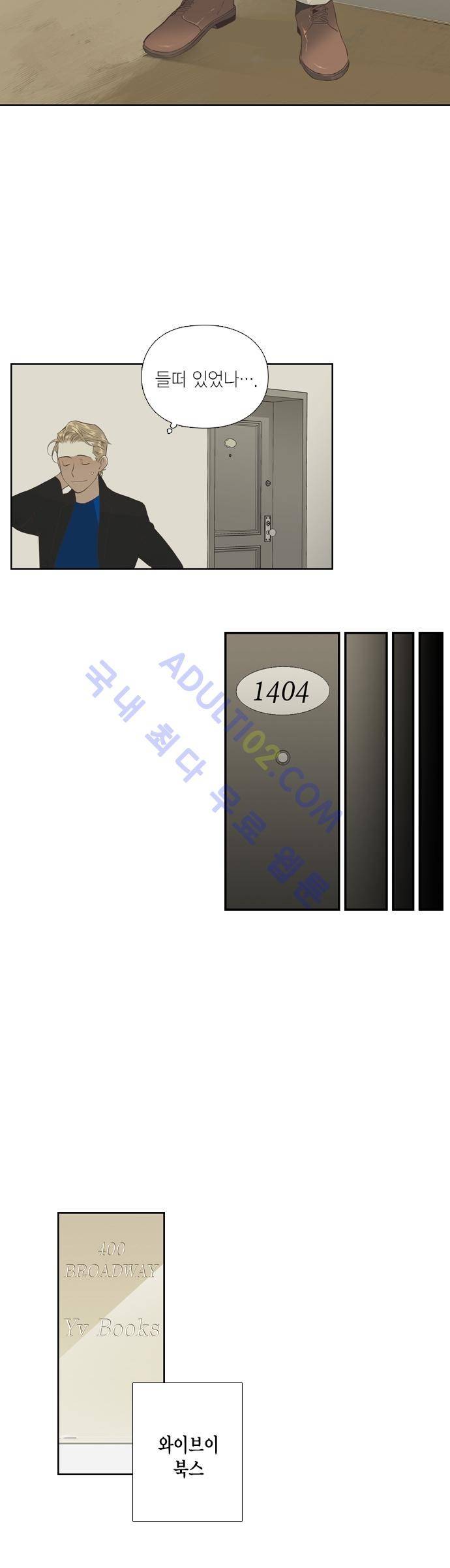 롭플롭 (Loplop) 13화 5