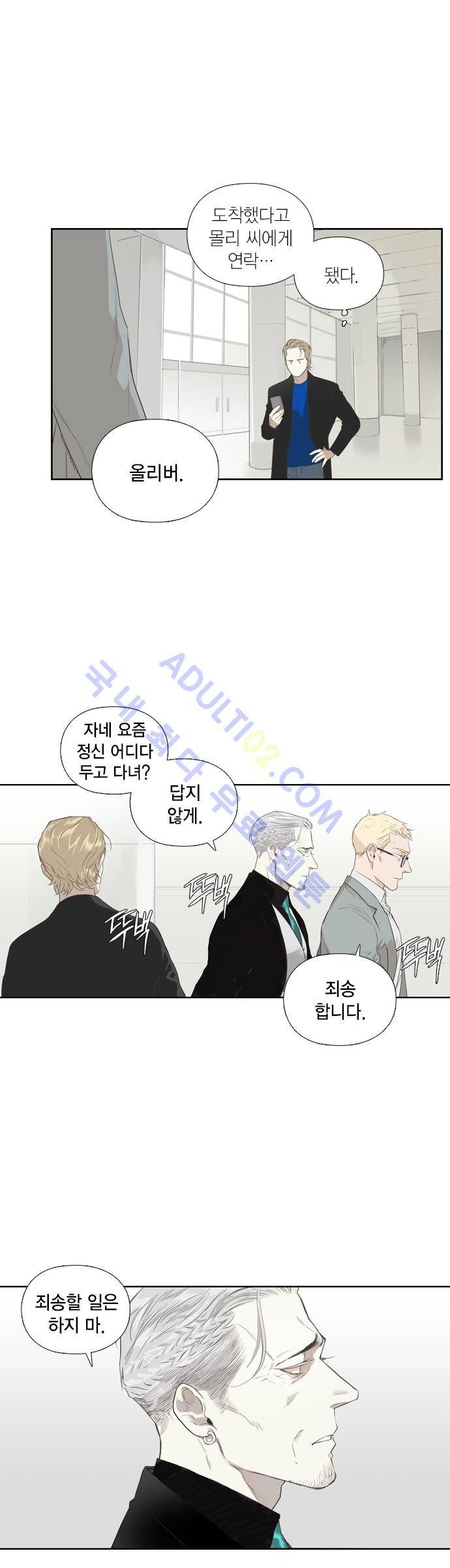 롭플롭 (Loplop) 13화 6