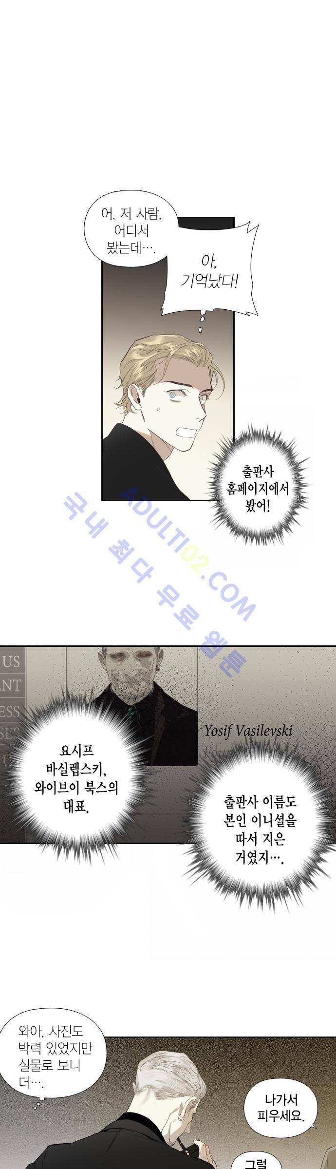 롭플롭 (Loplop) 13화 7