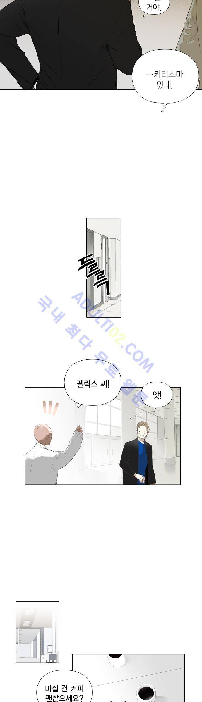 롭플롭 (Loplop) 13화 8