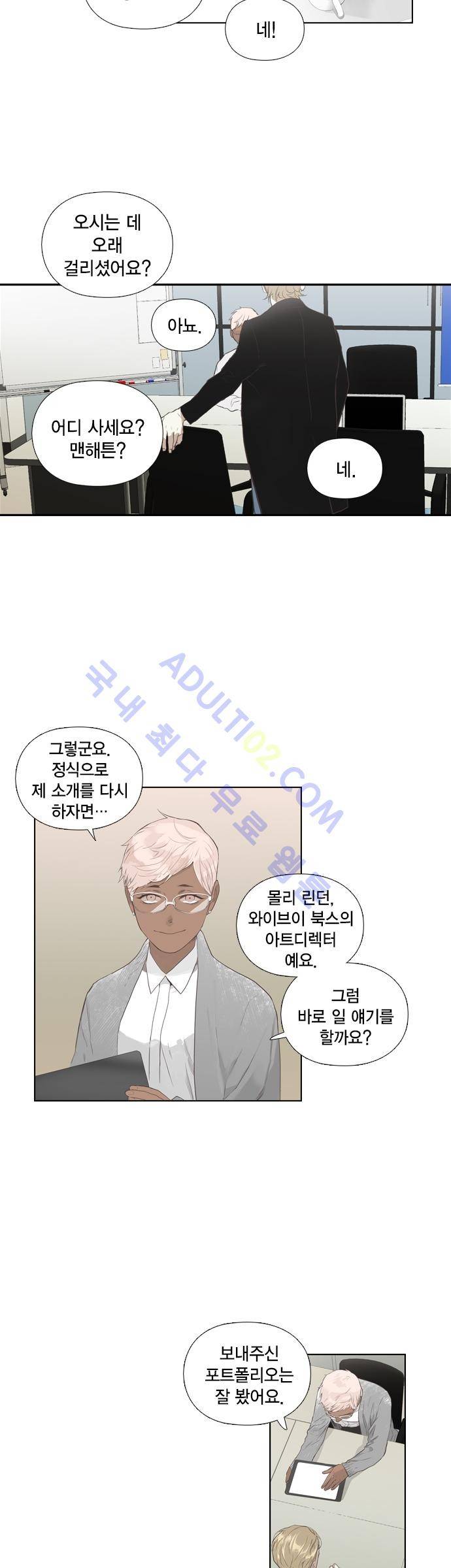 롭플롭 (Loplop) 13화 9