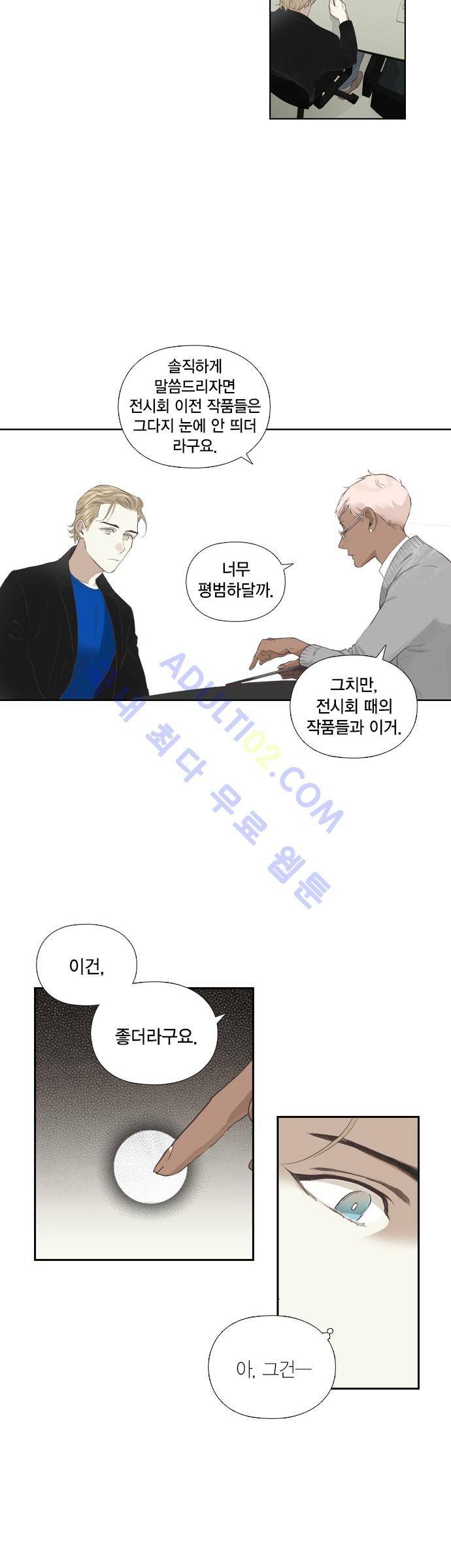 롭플롭 (Loplop) 13화 10