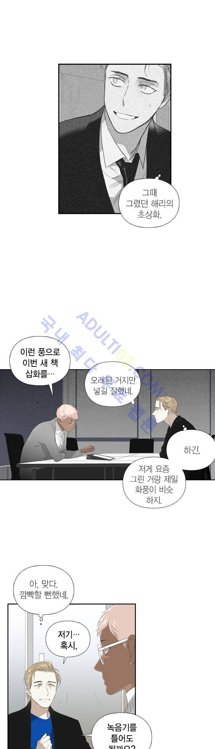 롭플롭 (Loplop) 13화 11