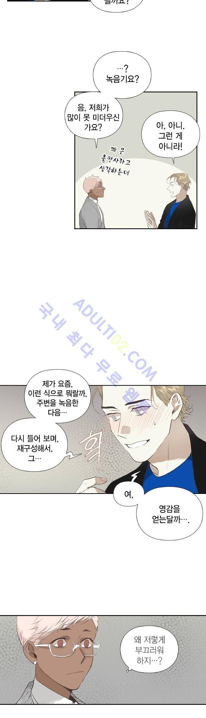 롭플롭 (Loplop) 13화 12