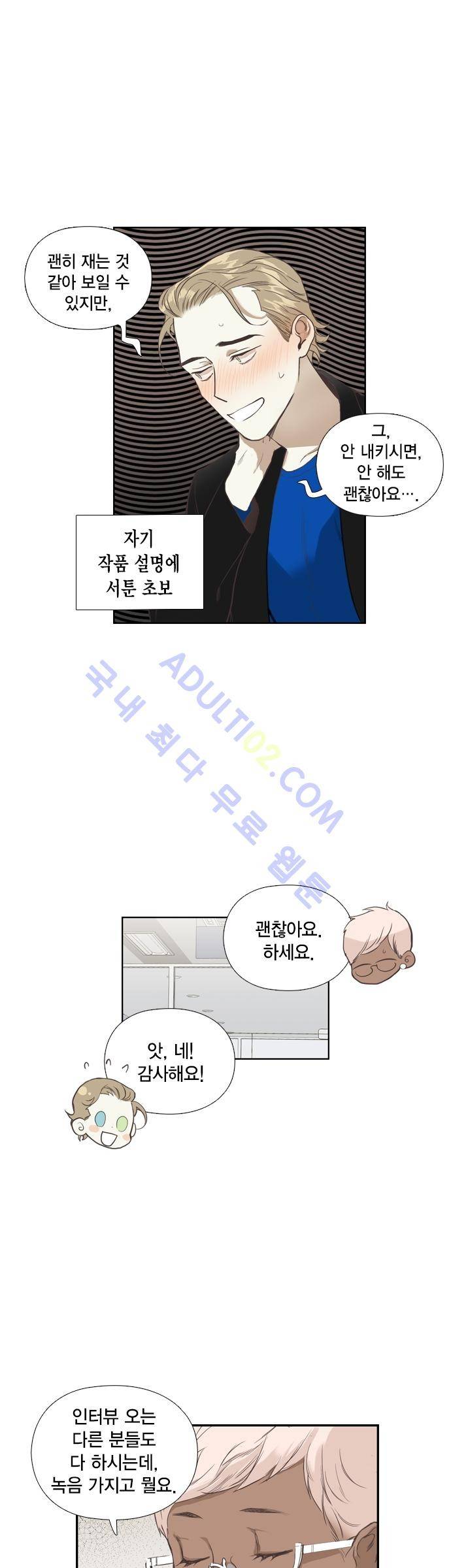 롭플롭 (Loplop) 13화 13