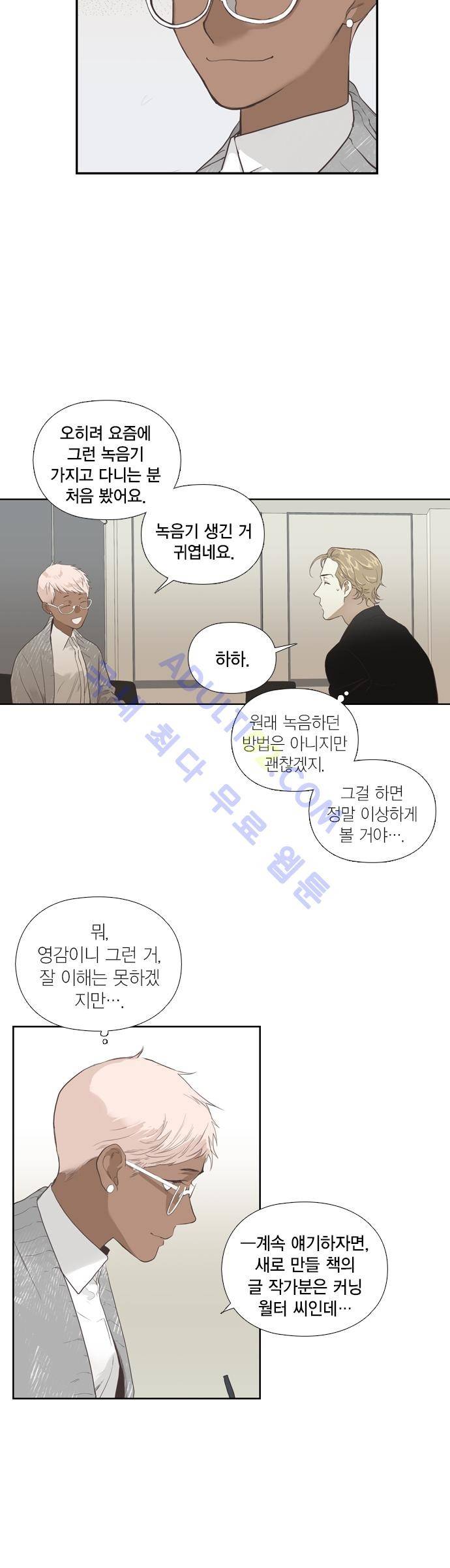 롭플롭 (Loplop) 13화 14