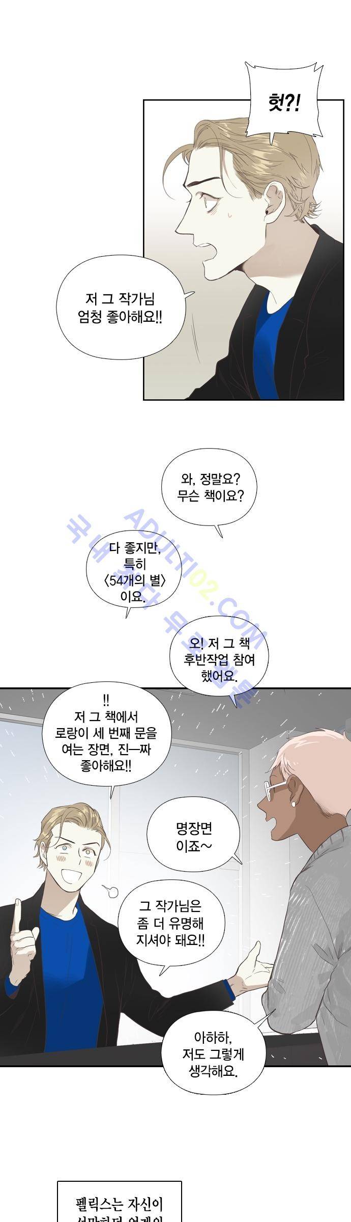 롭플롭 (Loplop) 13화 15