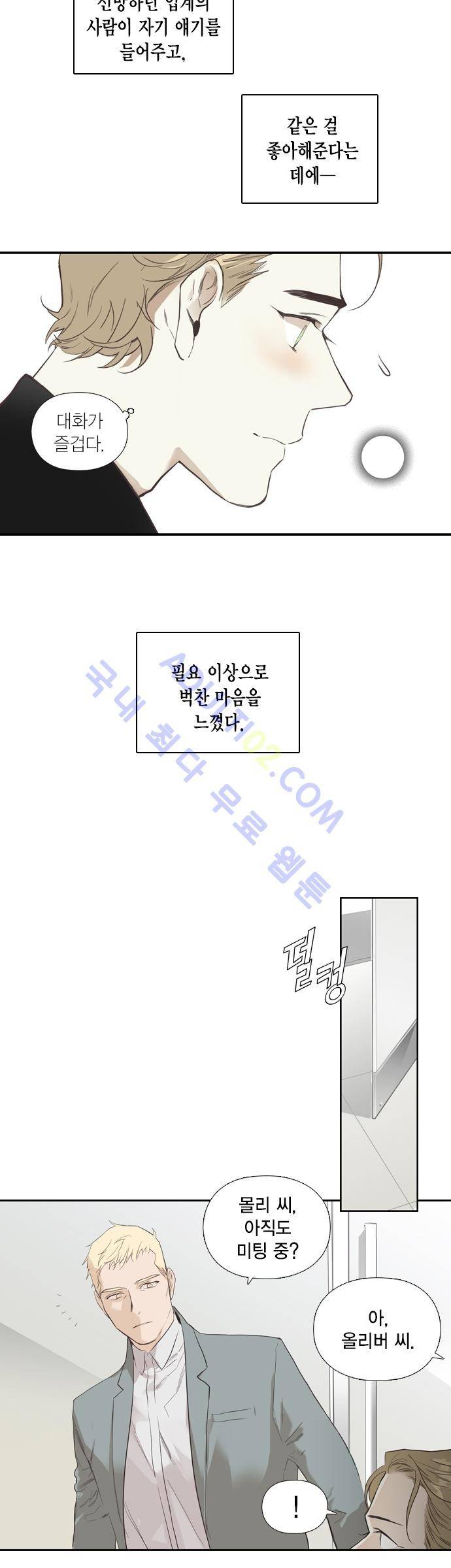롭플롭 (Loplop) 13화 16