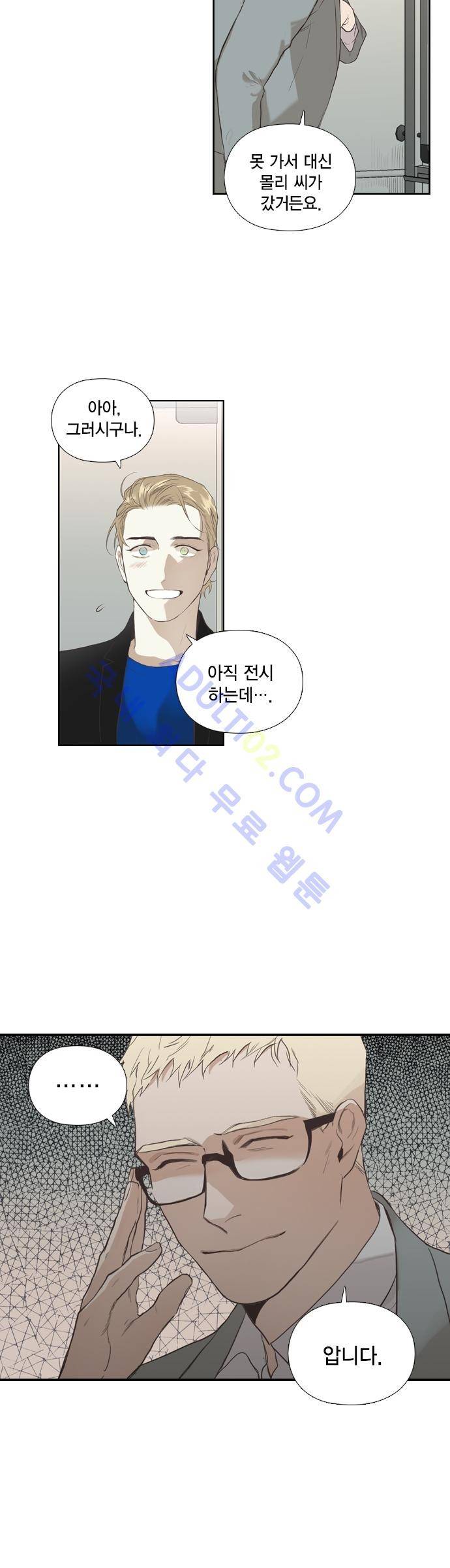 롭플롭 (Loplop) 13화 18