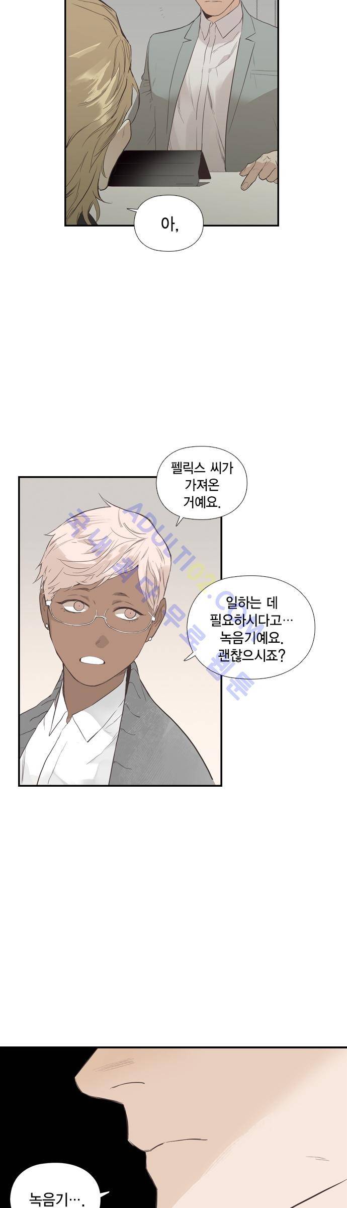 롭플롭 (Loplop) 13화 20