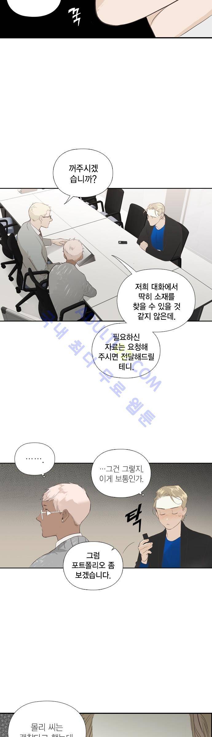 롭플롭 (Loplop) 13화 21