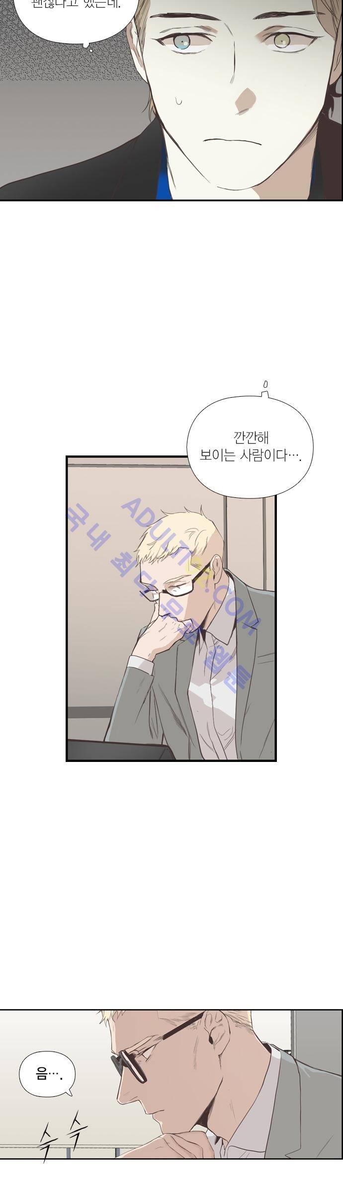 롭플롭 (Loplop) 13화 22