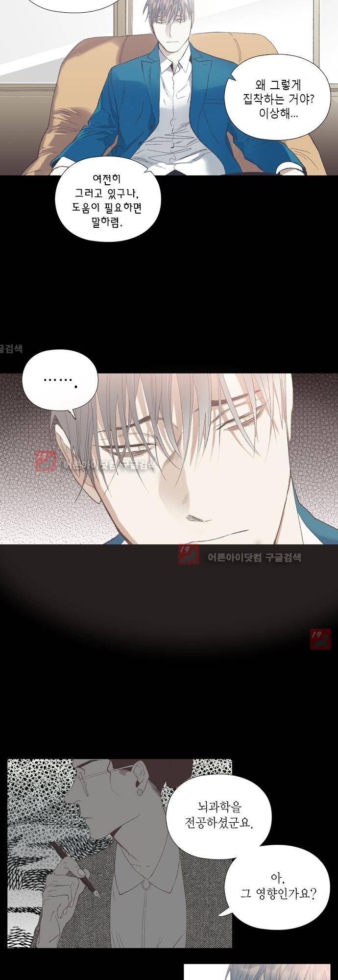 롭플롭 (Loplop) 22화 2