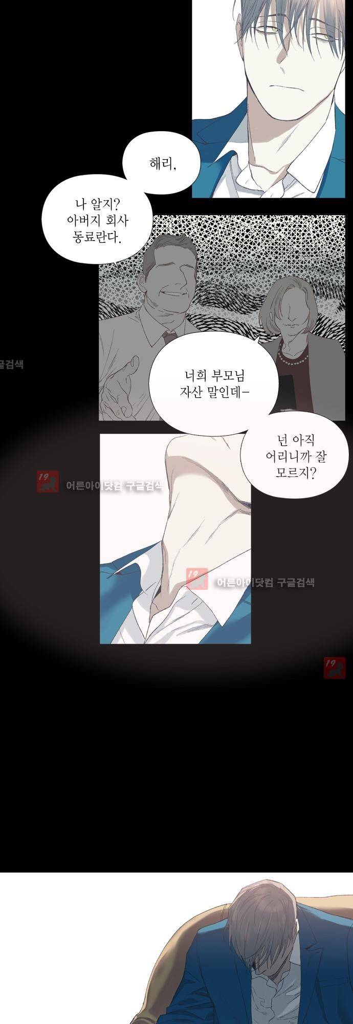 롭플롭 (Loplop) 22화 3