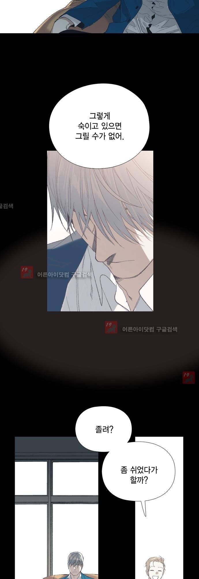 롭플롭 (Loplop) 22화 4