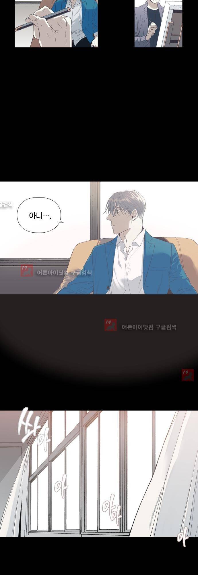 롭플롭 (Loplop) 22화 5
