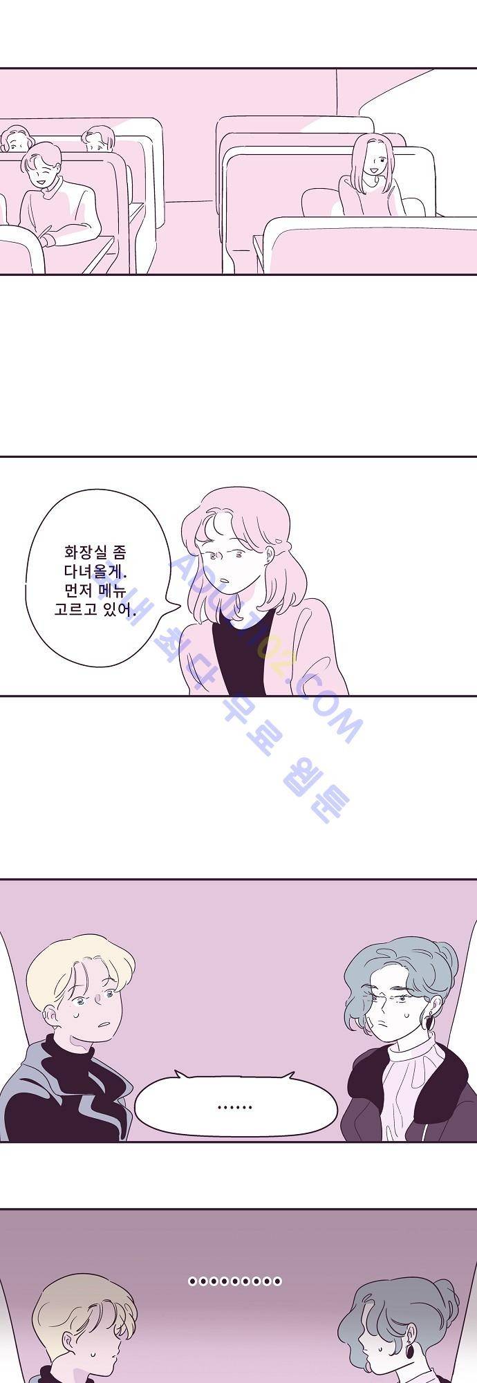 지나가는 N 5화 2