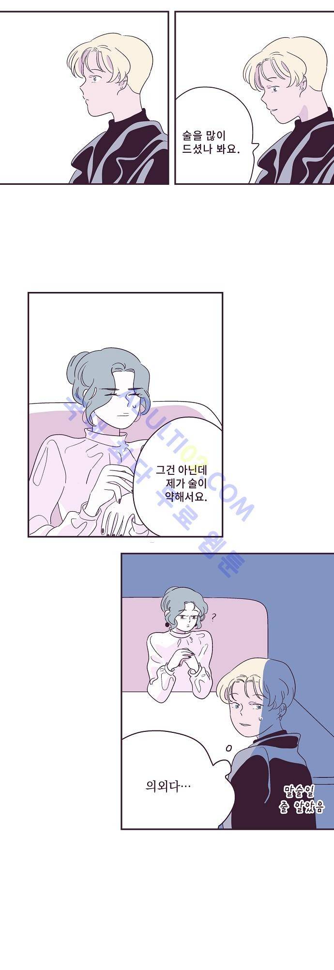 지나가는 N 5화 4