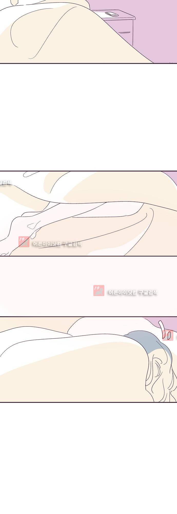 지나가는 N 24화 3