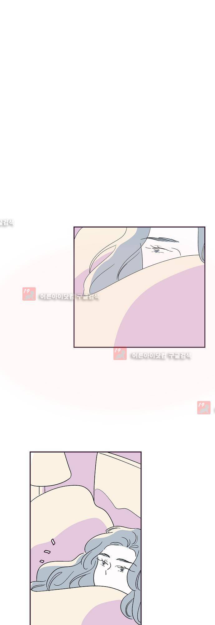 지나가는 N 24화 4