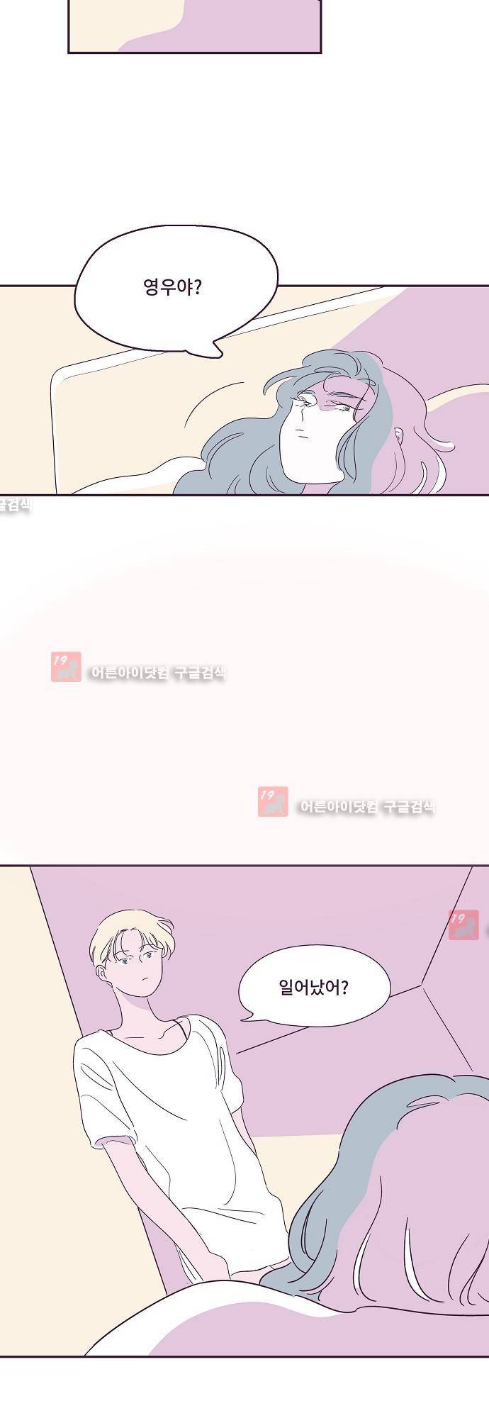 지나가는 N 24화 5