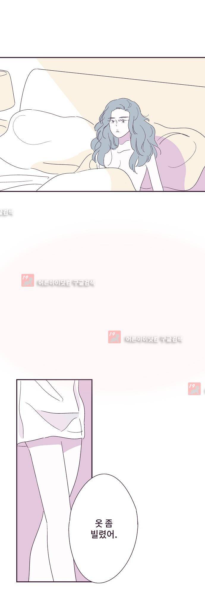 지나가는 N 24화 6