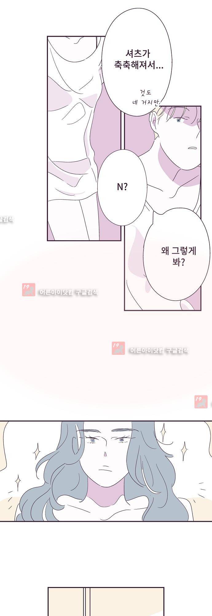 지나가는 N 24화 7