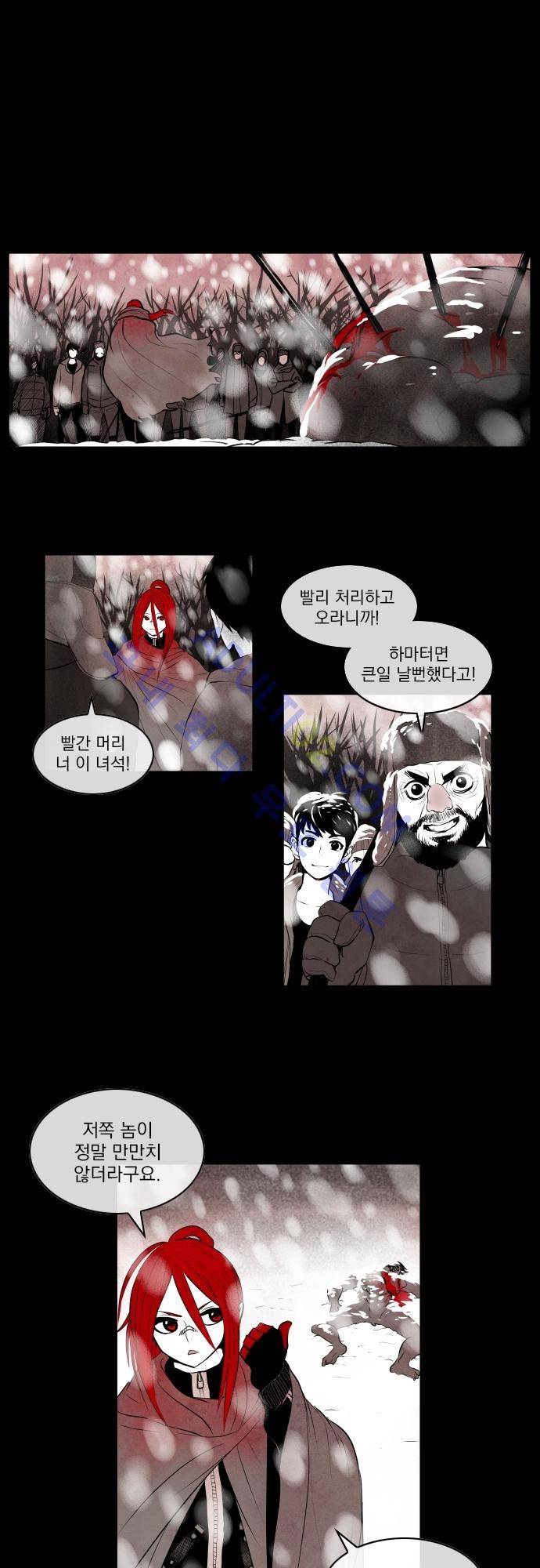 놈들의 세계 14화 1