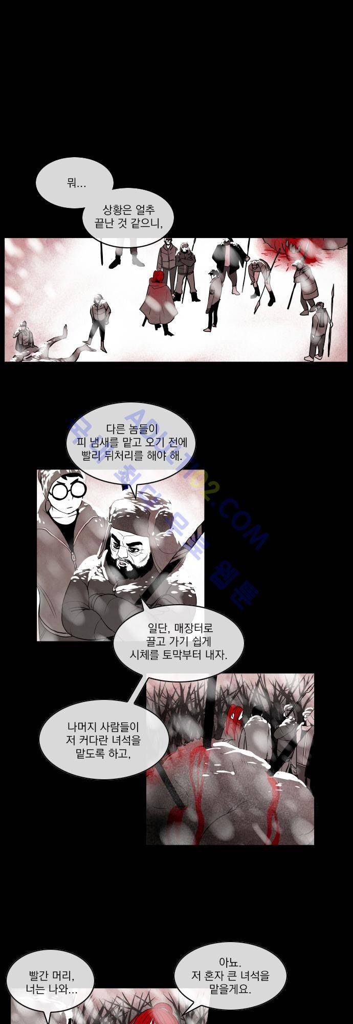 놈들의 세계 14화 4