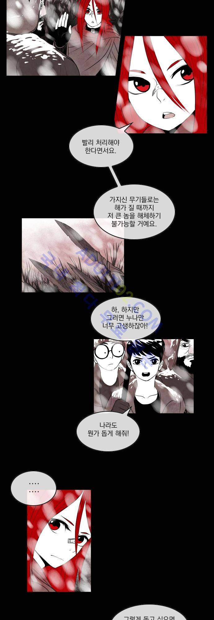 놈들의 세계 14화 5