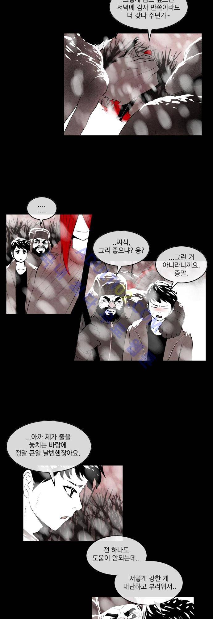 놈들의 세계 14화 6