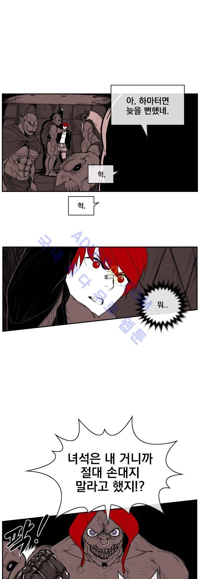 놈들의 세계 24화 1