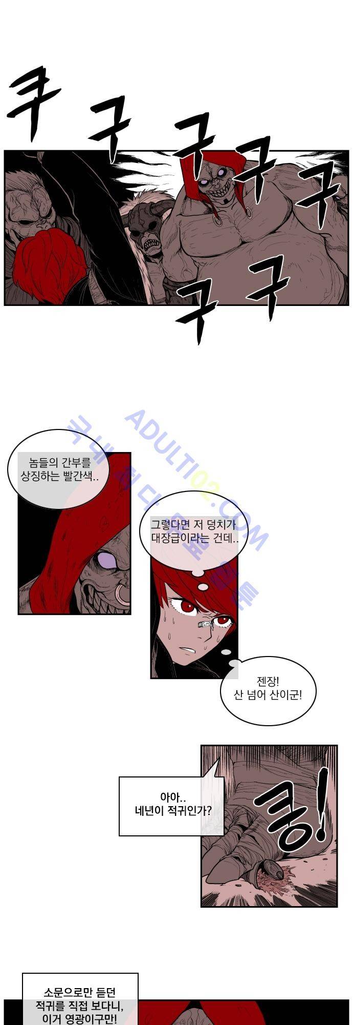 놈들의 세계 24화 3