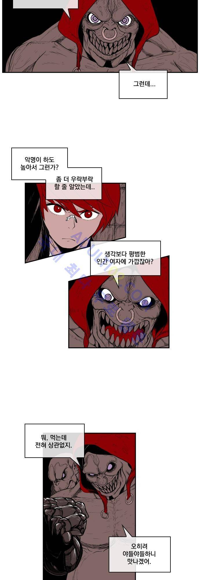 놈들의 세계 24화 4