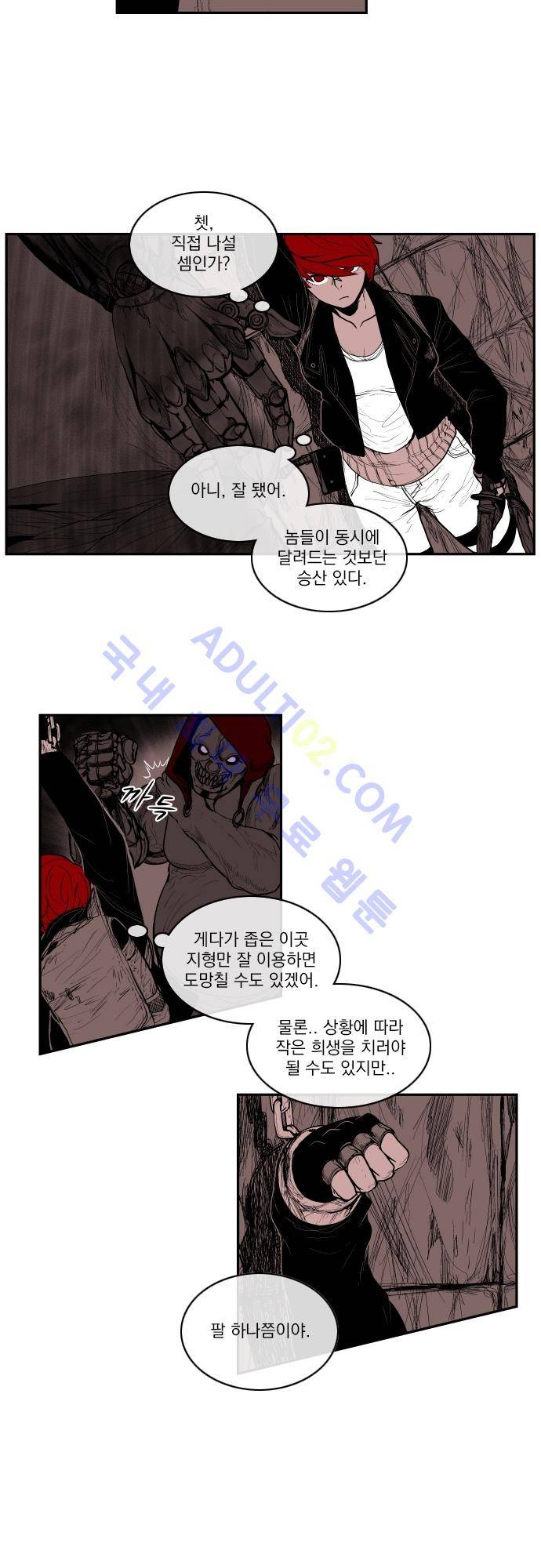 놈들의 세계 24화 5