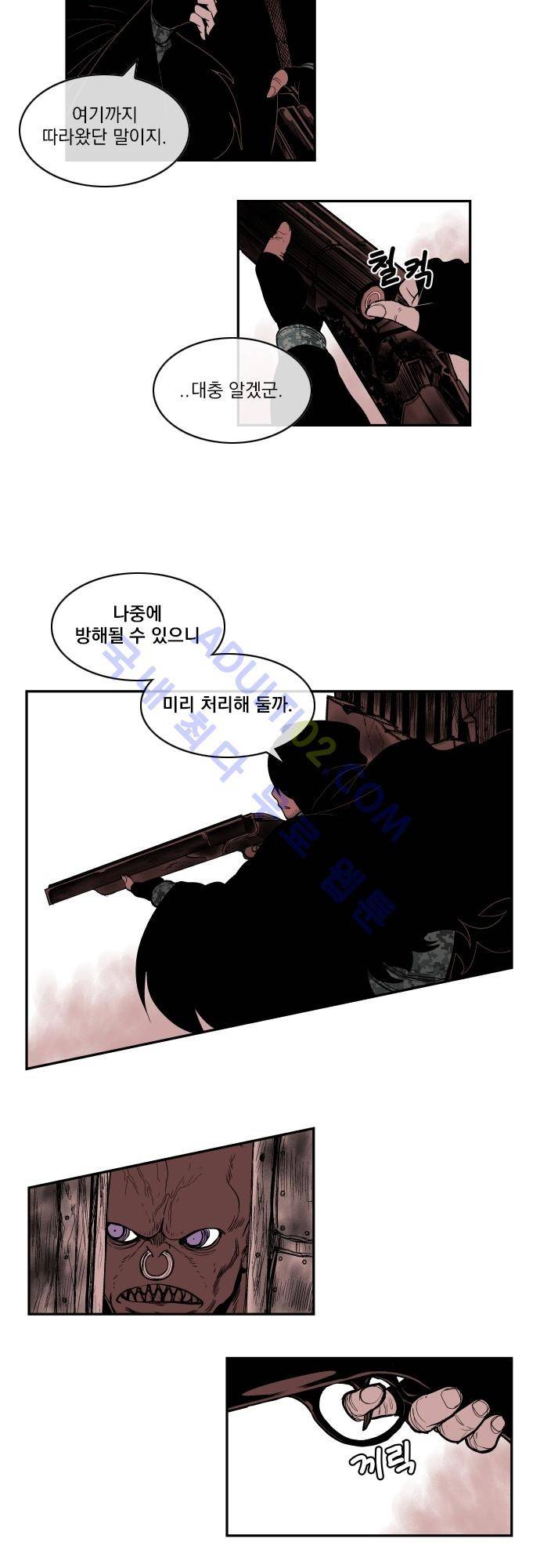 놈들의 세계 34화 4